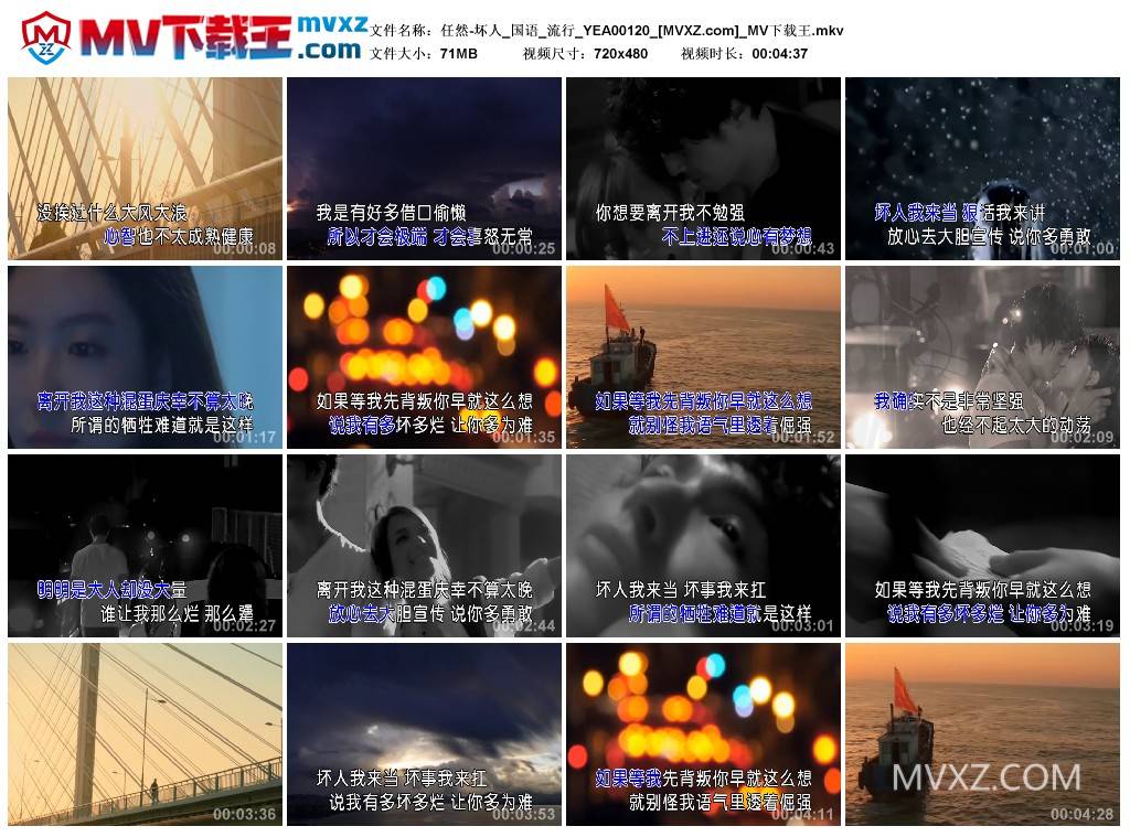 任然-坏人_国语_流行_YEA00120